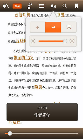 【免費書籍App】言商书局-APP點子