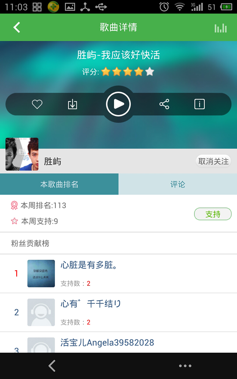 【免費媒體與影片App】5sing音乐-APP點子