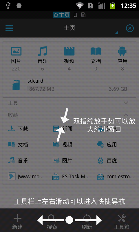 「ES文件浏览器」V4.0.3.2 官方下载_沙发管家TV版应用市场