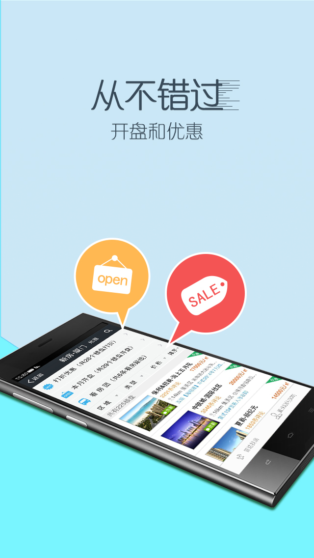 【免費社交App】楼吧-APP點子