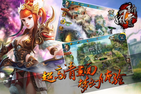 【免費網游RPGApp】新风云-APP點子