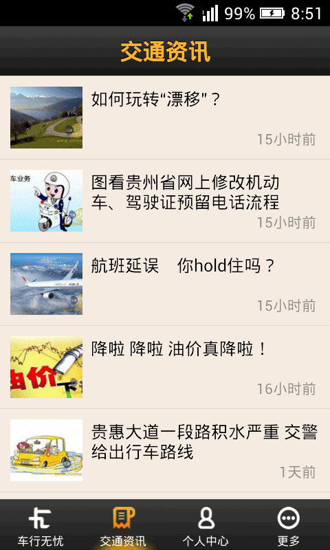 免費下載工具APP|车行无忧 app開箱文|APP開箱王