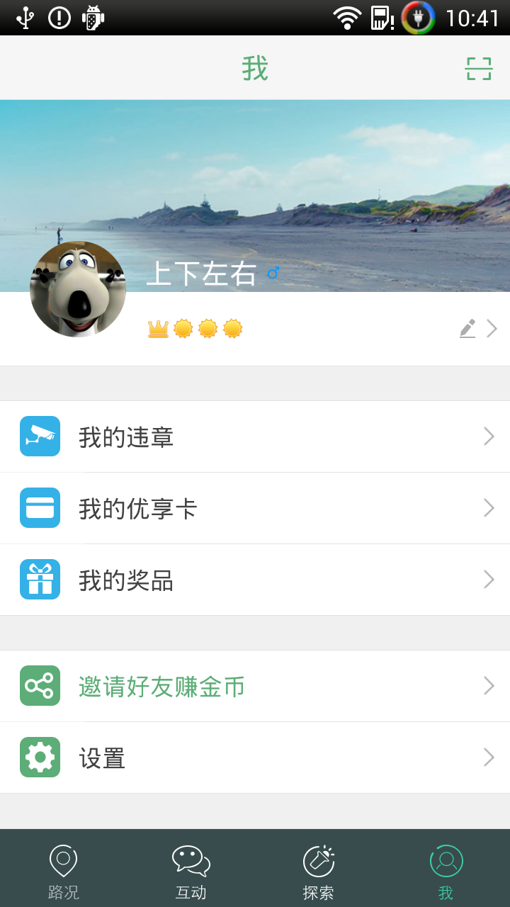 免費下載交通運輸APP|1031车主服务 app開箱文|APP開箱王