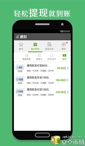 【免費個人化App】酷划-APP點子