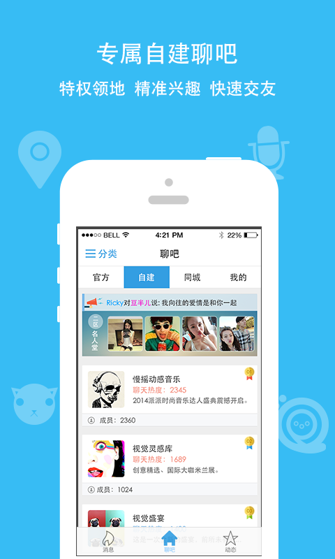 免費下載社交APP|派派 app開箱文|APP開箱王