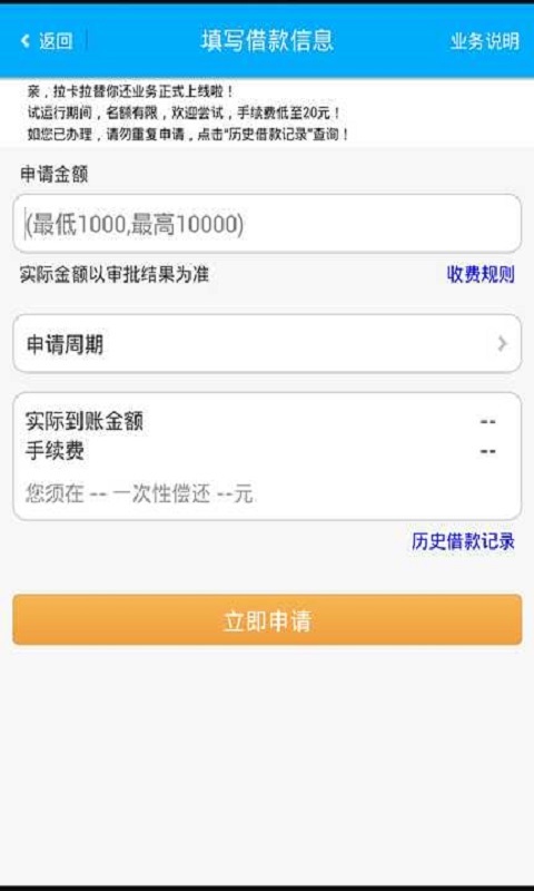 【免費財經App】拉卡拉-APP點子