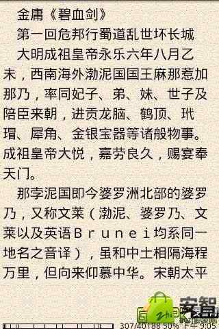 【射鵰英雄傳】胡歌、林依晨～新射鵰英雄傳分析-小宅戲劇週記