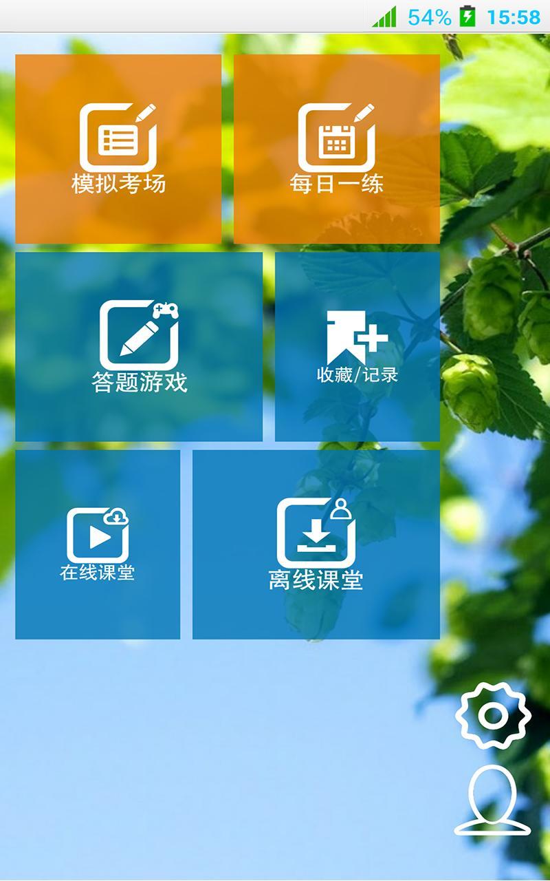 免費下載教育APP|中级经济师题库 app開箱文|APP開箱王