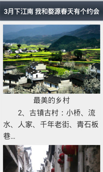 免費下載旅遊APP|省心省钱旅游攻略 app開箱文|APP開箱王