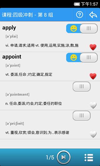 免費下載教育APP|给力背单词 app開箱文|APP開箱王