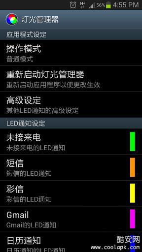 光矽公司-LED燈光設計