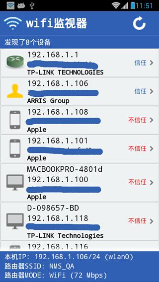 免費下載工具APP|WiFi局域网监控 app開箱文|APP開箱王