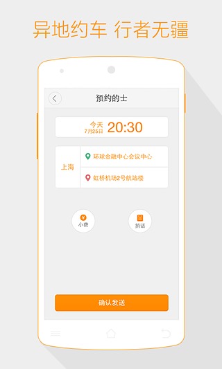 免費下載生活APP|滴滴打车 app開箱文|APP開箱王