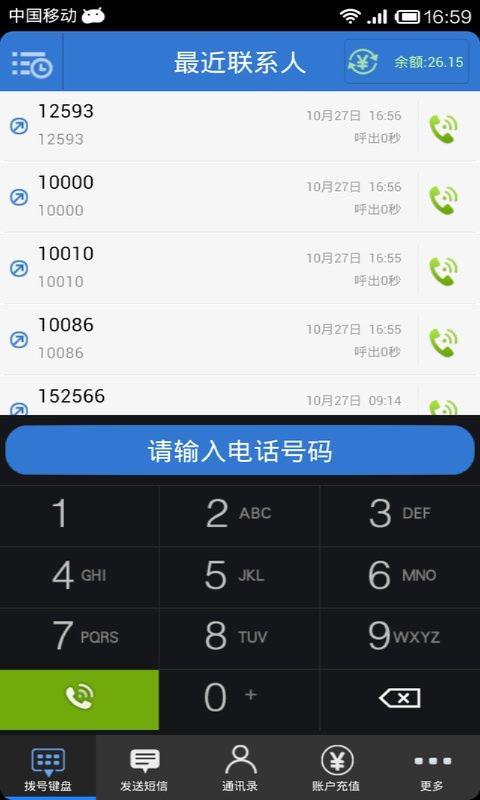 免費下載社交APP|97call免费电话 app開箱文|APP開箱王