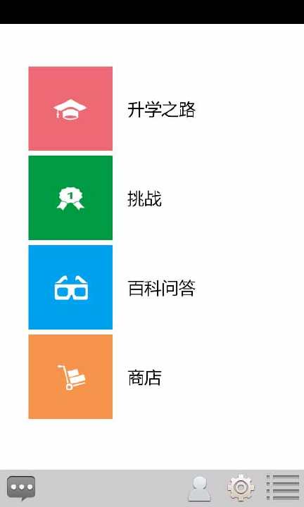 【免費休閒App】学霸游戏-APP點子