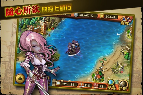 【免費網游RPGApp】大航海MINI-APP點子