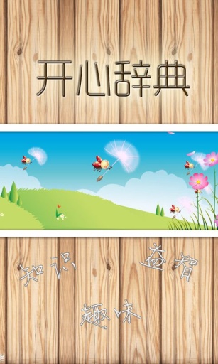 【APP】歐語學習   法語學習實用APP - La vie simple Quenna - 痞客邦 ...