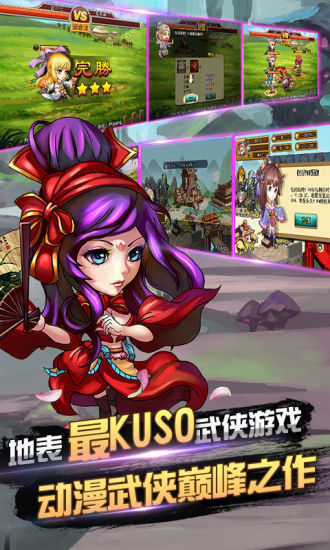 【免費網游RPGApp】武林歪传-APP點子