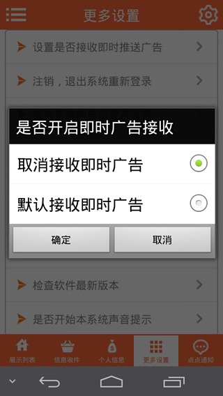 【免費工具App】点点赚-APP點子