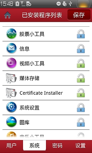 【免費工具App】卓为万能加密-APP點子