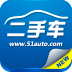 51汽车-二手车源速递 工具 App LOGO-APP開箱王