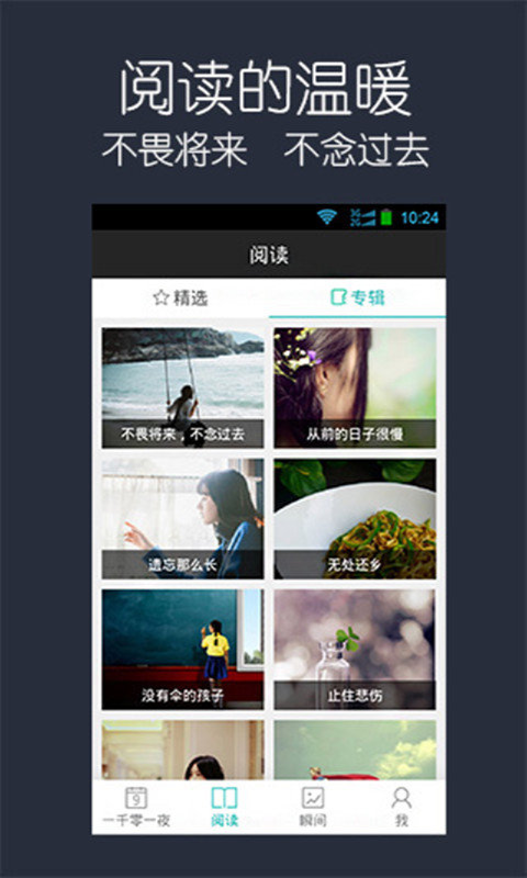 【免費書籍App】榕树下·那年-APP點子