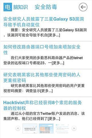 免費下載書籍APP|电脑知识大全 app開箱文|APP開箱王