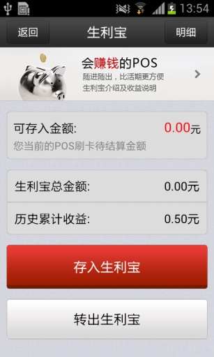 【免費財經App】汇付POS收单-APP點子