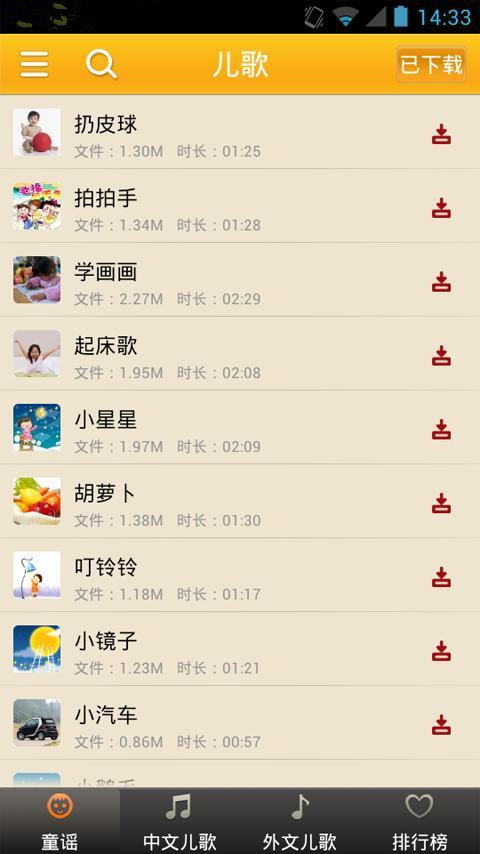 免費下載教育APP|掌上育儿 app開箱文|APP開箱王