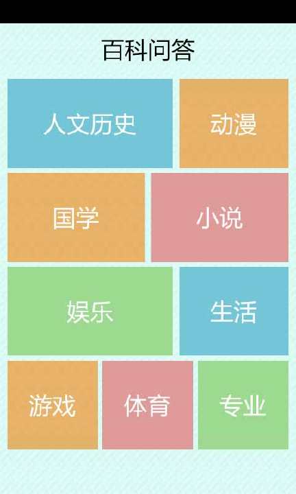 【免費休閒App】天天爱答题-APP點子