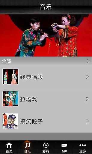 【免費娛樂App】娱乐二人转-APP點子