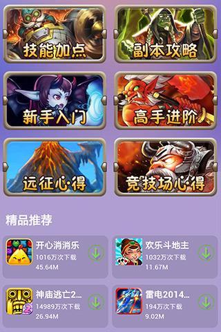 【免費遊戲App】刀塔传奇完美攻略-APP點子