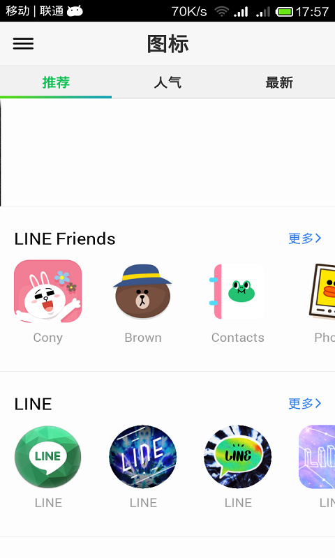 免費下載個人化APP|LINE DECO app開箱文|APP開箱王