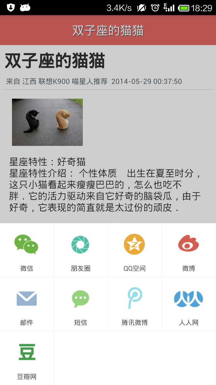 【免費媒體與影片App】猫叫模拟器-APP點子