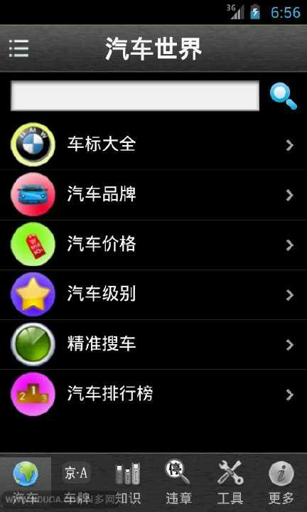 免費下載工具APP|汽车世界 app開箱文|APP開箱王