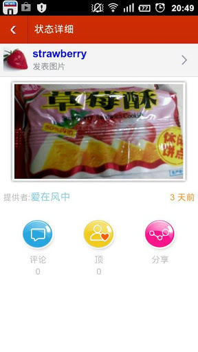 【免費教育App】微单词-APP點子