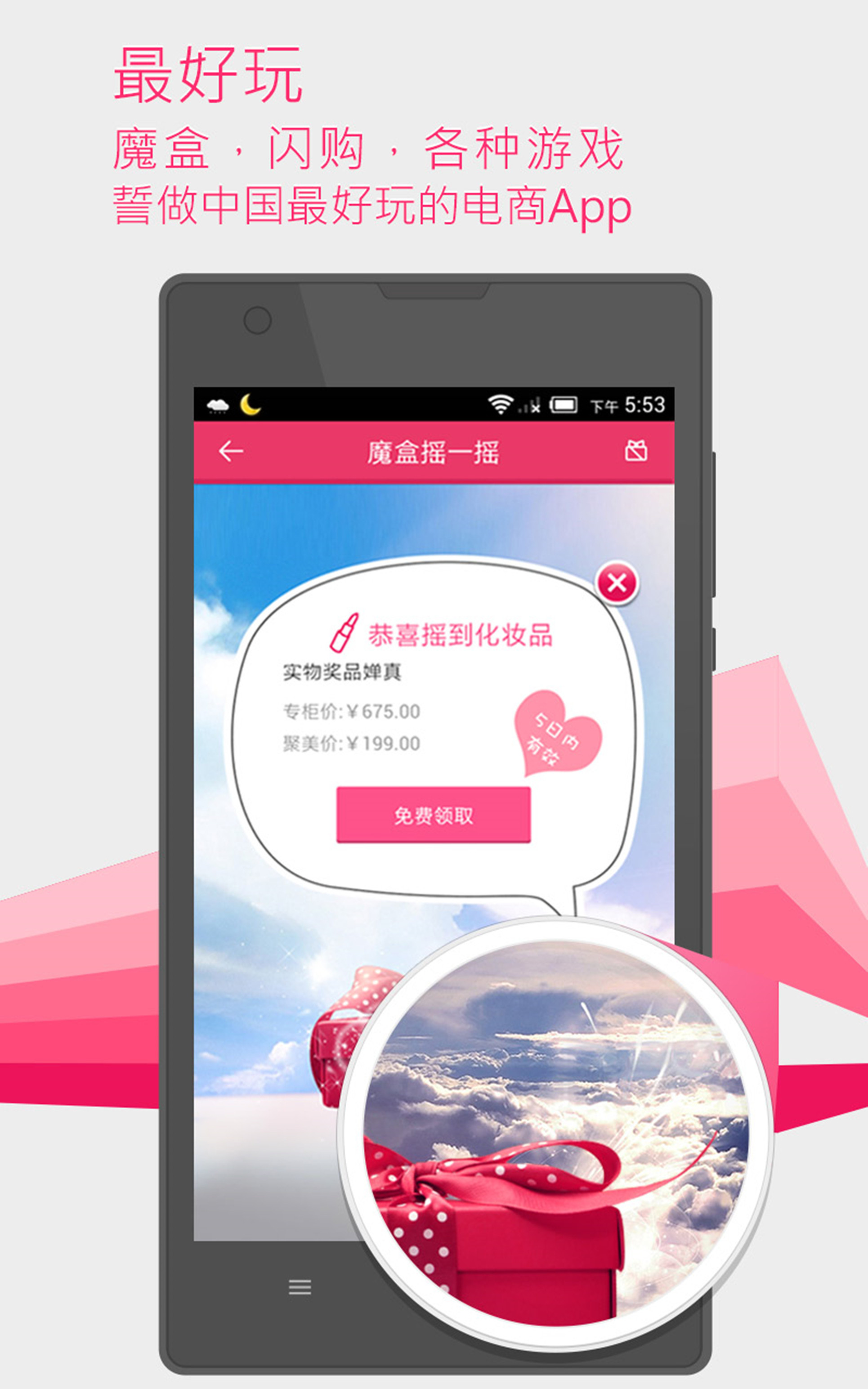 免費下載購物APP|聚美优品 app開箱文|APP開箱王