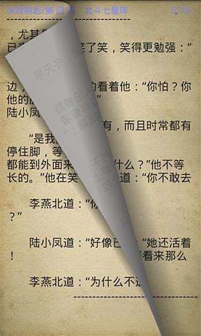 【免費書籍App】武侠经典-APP點子