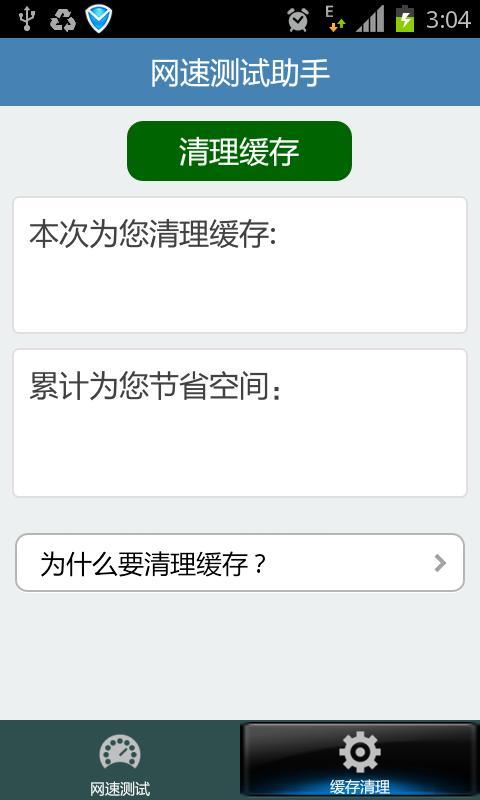 【免費工具App】网速测试助手-APP點子