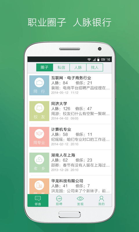 免費下載社交APP|若邻网 app開箱文|APP開箱王