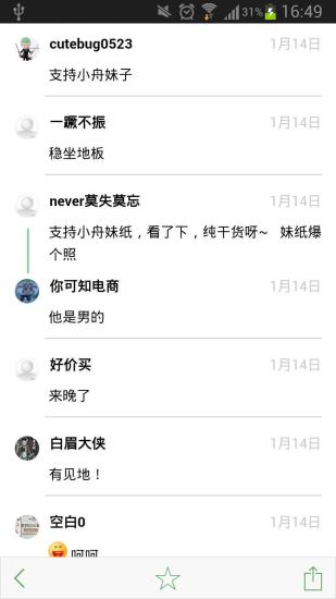 【免費書籍App】电商精华-APP點子