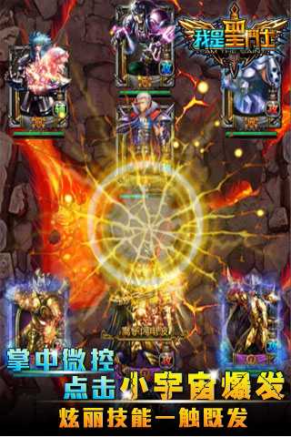 【免費網游RPGApp】我是圣斗士-APP點子