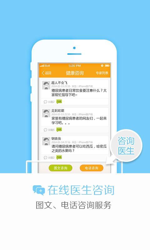 【免費健康App】沃健康-您的健康管家-APP點子