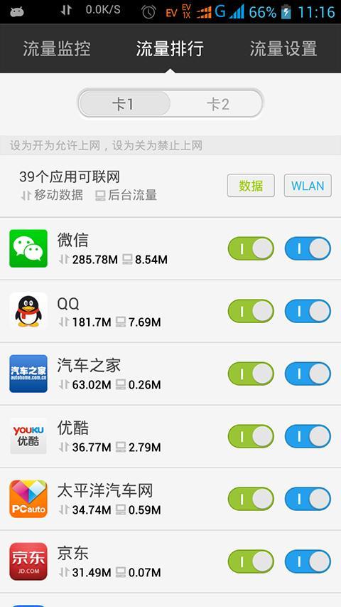 免費下載工具APP|掌心管家 app開箱文|APP開箱王