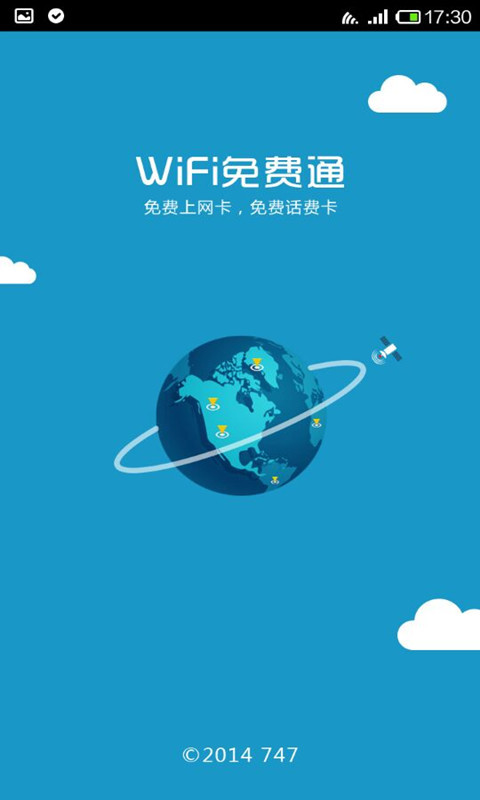 台灣大哥大- 國際WiFi通- 上網及優惠- 出國前查詢&申請