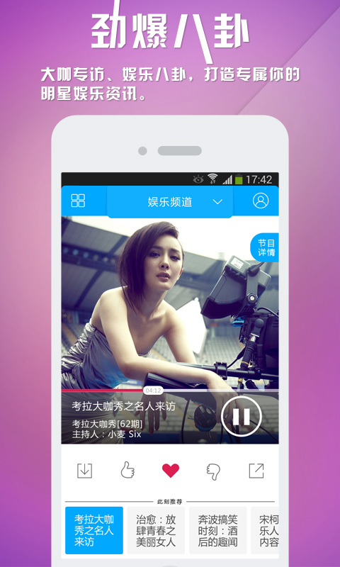 【免費媒體與影片App】考拉FM电台-APP點子