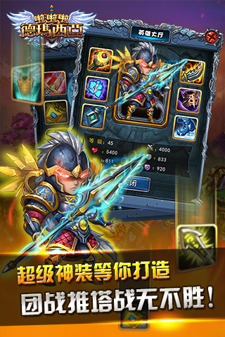 【免費網游RPGApp】德玛西亚-APP點子