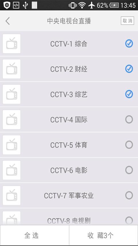 免費下載媒體與影片APP|手机电视高清直播HD app開箱文|APP開箱王