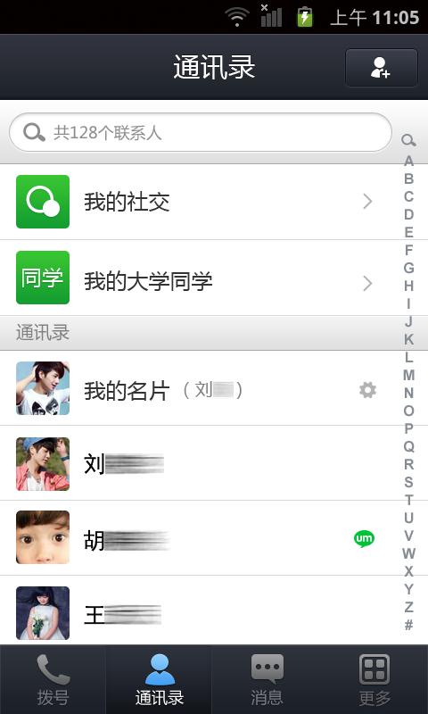 【免費工具App】UMcall免费电话软件-APP點子