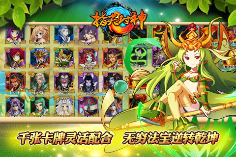 【免費網游RPGApp】指尖封神-APP點子